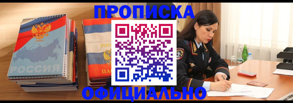 временная регистрация для всех в Муроме