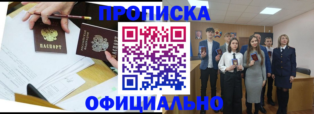 прописка в квартире в Муроме