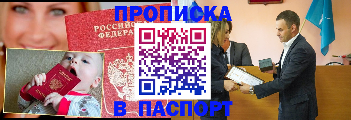 прописка поиск в Муроме
