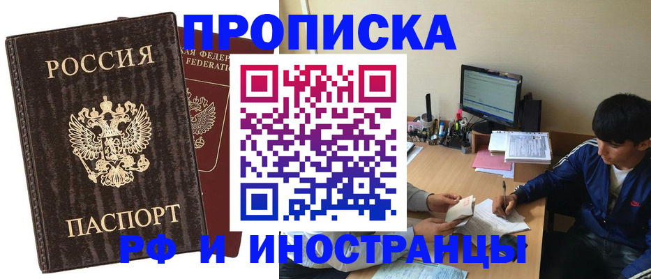 временная регистрация в Муроме