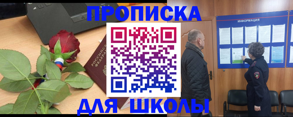 миграционный учет в Муроме