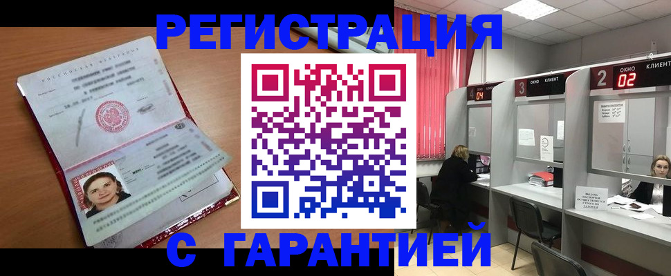 прописка паспорт в Муроме