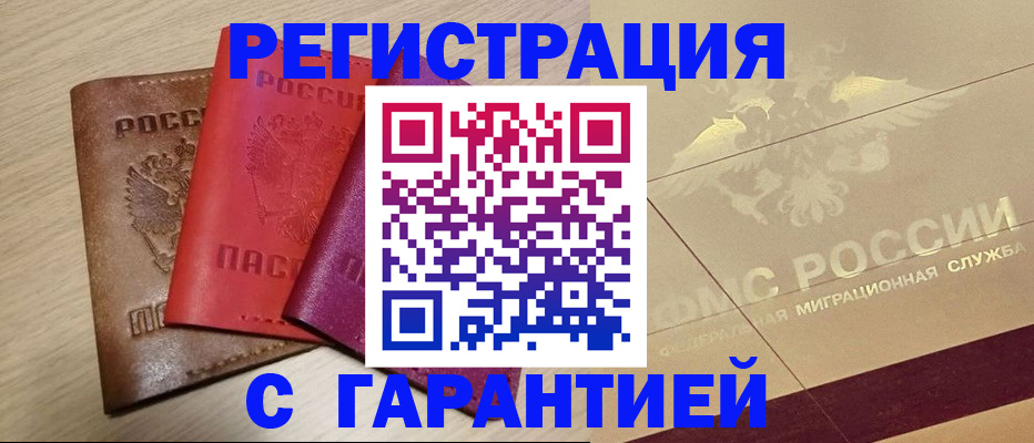 временная регистрация 2025 в Муроме