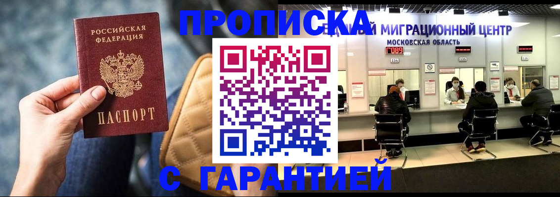 прописка поиск в Муроме