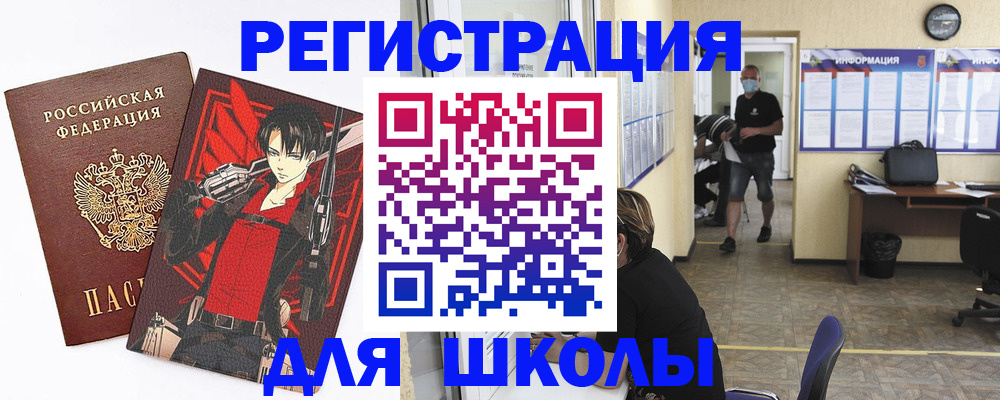 регистрация для дет. сада в Муроме
