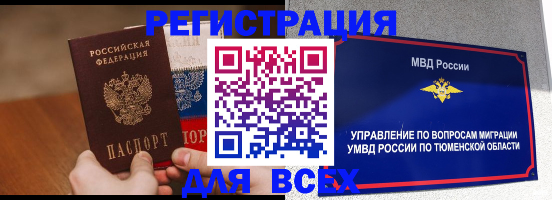 временная регистрация недорого в Муроме