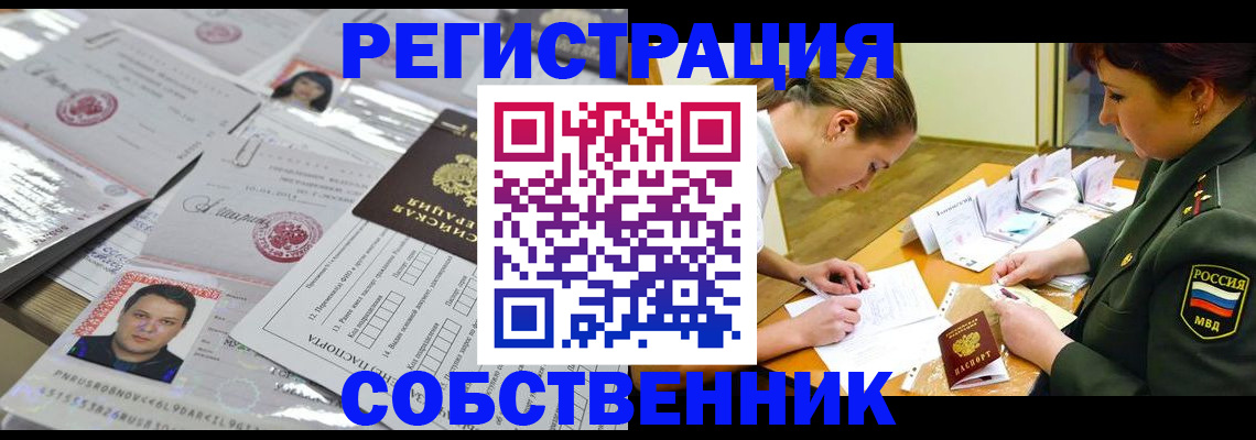 прописка паспорт в Муроме